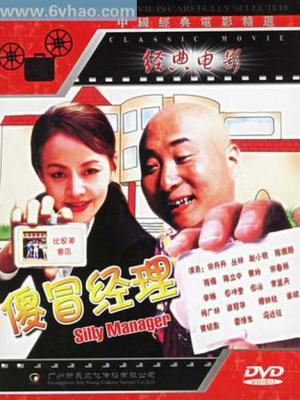 孟若羽动漫5