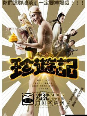 孟若羽综艺1
