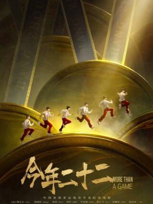 孟若羽动漫6